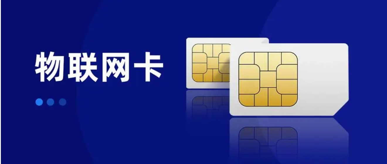 5g物聯(lián)網卡可以用在4g終端上嗎